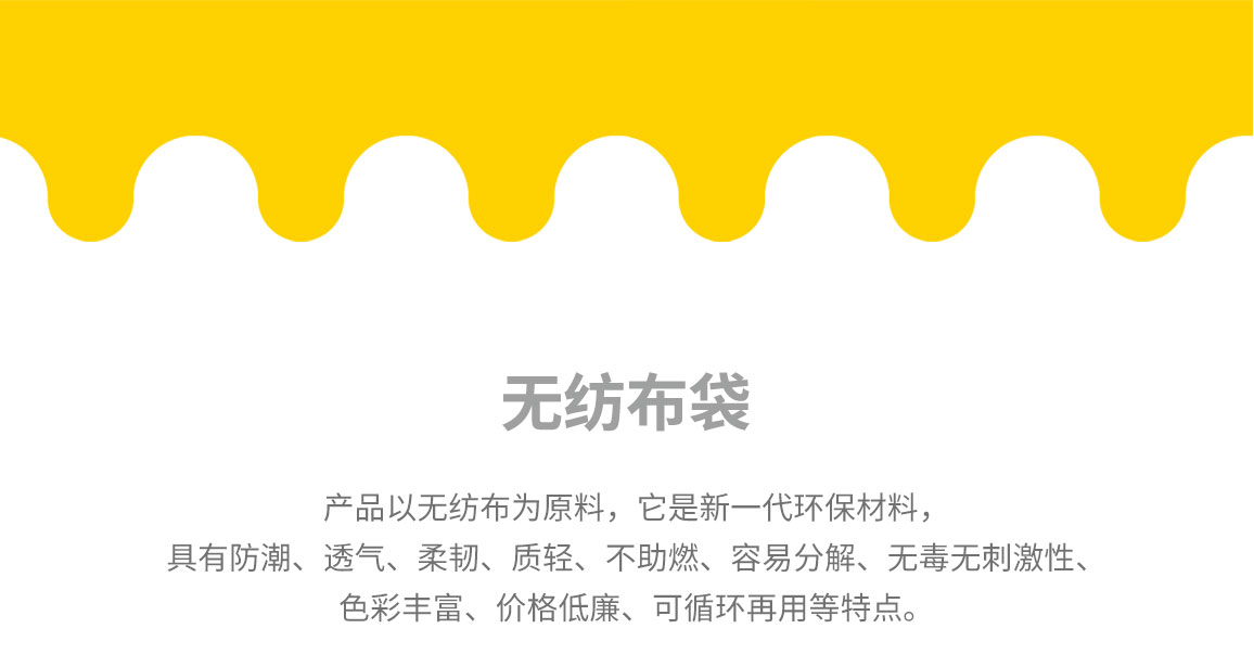 蚌埠市无纺布袋常用类型