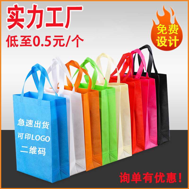蚌埠市无纺布立体袋厂家