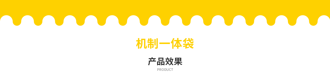 蚌埠市无纺布立体袋定做需要注意一下几点
