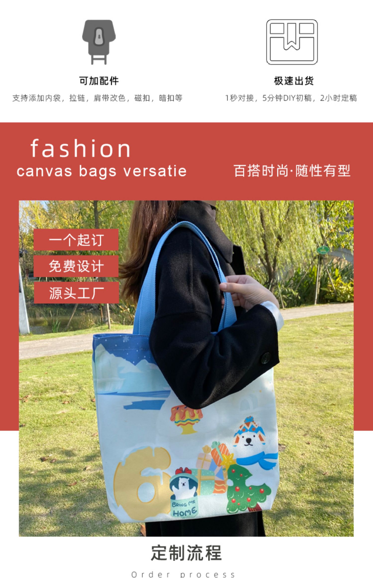 蚌埠市帆布袋定制帆布包定做棉布袋子订做飘带图案环保购物袋印logo加急